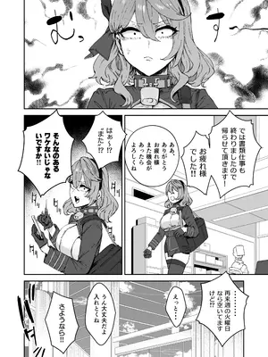 [マンダラ流星群 (シグノマンダラ)] シャーレ専属性処理当番 (ブルーアーカイブ) [DL版]_15