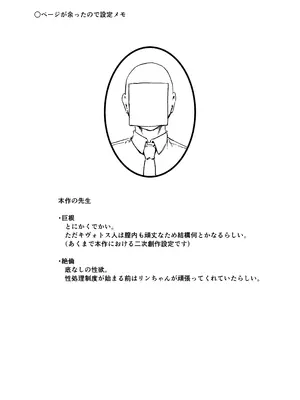 [マンダラ流星群 (シグノマンダラ)] シャーレ専属性処理当番 (ブルーアーカイブ) [DL版]_16