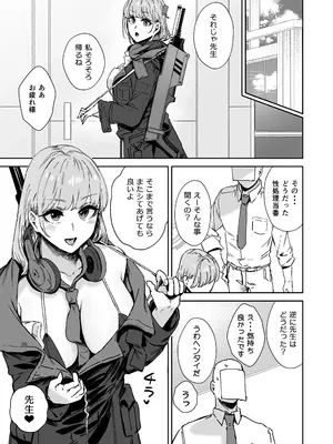 [マンダラ流星群 (シグノマンダラ)] シャーレ専属性処理当番 (ブルーアーカイブ) [DL版]_24