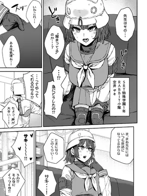 [マンダラ流星群 (シグノマンダラ)] シャーレ専属性処理当番 (ブルーアーカイブ) [DL版]_26