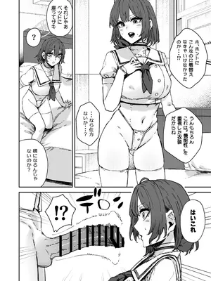 [マンダラ流星群 (シグノマンダラ)] シャーレ専属性処理当番 (ブルーアーカイブ) [DL版]_27