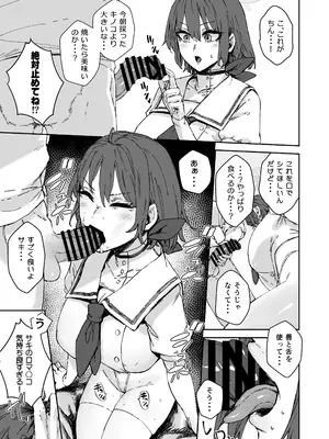 [マンダラ流星群 (シグノマンダラ)] シャーレ専属性処理当番 (ブルーアーカイブ) [DL版]_28