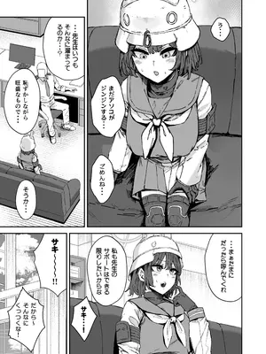 [マンダラ流星群 (シグノマンダラ)] シャーレ専属性処理当番 (ブルーアーカイブ) [DL版]_32