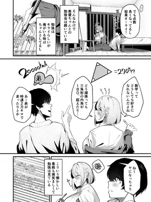 [砂丘将軍 (けーしむ)] 大家の娘の巨乳ギャルに勉強教えたらエッチしてくれた話 [DL版]_06