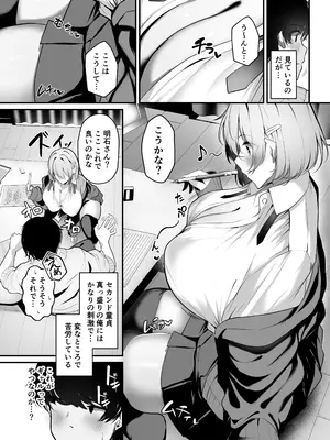 [砂丘将軍 (けーしむ)] 大家の娘の巨乳ギャルに勉強教えたらエッチしてくれた話 [DL版]_07