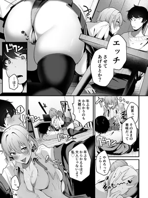 [砂丘将軍 (けーしむ)] 大家の娘の巨乳ギャルに勉強教えたらエッチしてくれた話 [DL版]_09