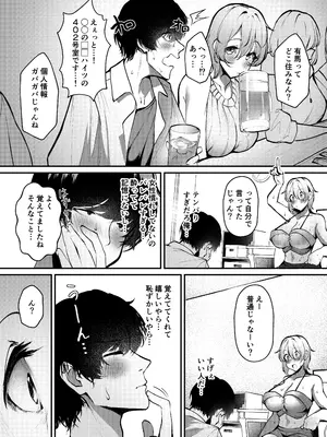 [砂丘将軍 (けーしむ)] 終電逃したギャルがメイドビキニでご奉仕エッチしてくれた話 [DL版]_05