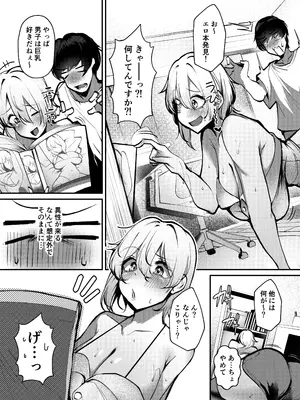 [砂丘将軍 (けーしむ)] 終電逃したギャルがメイドビキニでご奉仕エッチしてくれた話 [DL版]_06