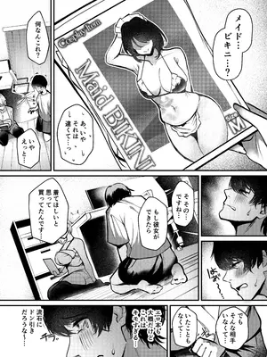[砂丘将軍 (けーしむ)] 終電逃したギャルがメイドビキニでご奉仕エッチしてくれた話 [DL版]_07