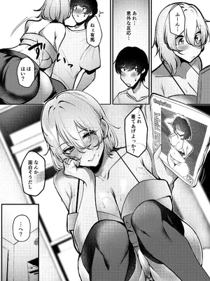 [砂丘将軍 (けーしむ)] 終電逃したギャルがメイドビキニでご奉仕エッチしてくれた話 [DL版]_08