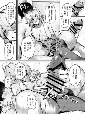 [砂丘将軍 (けーしむ)] 終電逃したギャルがメイドビキニでご奉仕エッチしてくれた話 [DL版]_13