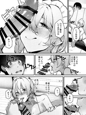 [砂丘将軍 (けーしむ)] 終電逃したギャルがメイドビキニでご奉仕エッチしてくれた話 [DL版]_16