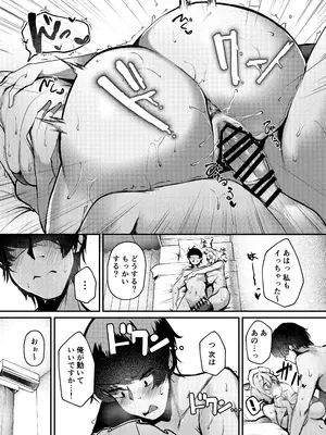 [砂丘将軍 (けーしむ)] 終電逃したギャルがメイドビキニでご奉仕エッチしてくれた話 [DL版]_32