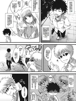 (C75) [SAZ (soba, 双九朗)] 天草模様な_ (とある魔術の禁書目録) [廉价汉化组]_03