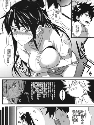 (C75) [SAZ (soba, 双九朗)] 天草模様な_ (とある魔術の禁書目録) [廉价汉化组]_06