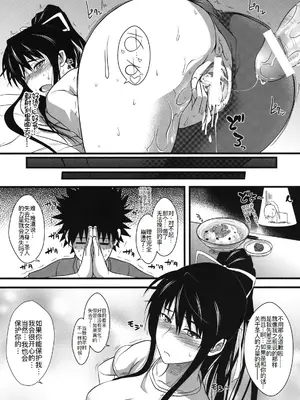 (C75) [SAZ (soba, 双九朗)] 天草模様な_ (とある魔術の禁書目録) [廉价汉化组]_23