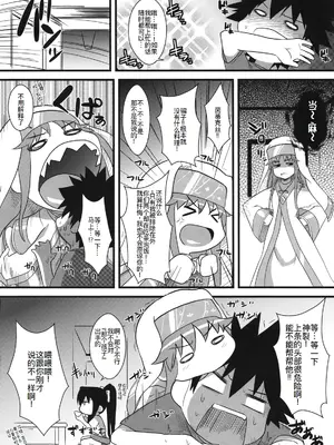 (C75) [SAZ (soba, 双九朗)] 天草模様な_ (とある魔術の禁書目録) [廉价汉化组]_24