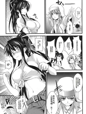 (C76) [SAZ (soba, 双九朗)] 天草模様な参_ (とある魔術の禁書目録) [廉价汉化组]_03