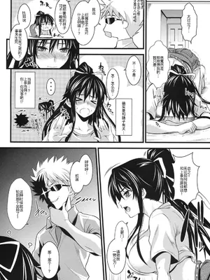 (C76) [SAZ (soba, 双九朗)] 天草模様な参_ (とある魔術の禁書目録) [廉价汉化组]_04