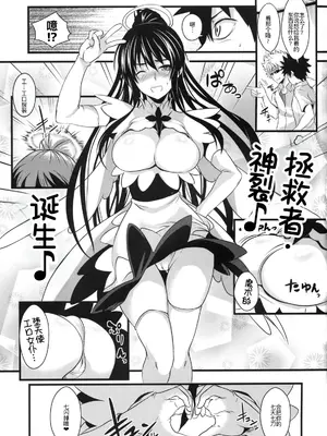 (C76) [SAZ (soba, 双九朗)] 天草模様な参_ (とある魔術の禁書目録) [廉价汉化组]_05