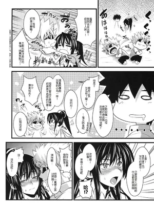 (C76) [SAZ (soba, 双九朗)] 天草模様な参_ (とある魔術の禁書目録) [廉价汉化组]_06