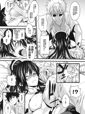 (C76) [SAZ (soba, 双九朗)] 天草模様な参_ (とある魔術の禁書目録) [廉价汉化组]_08