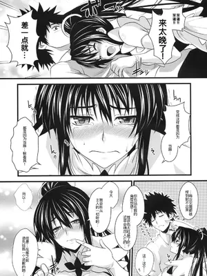 (C76) [SAZ (soba, 双九朗)] 天草模様な参_ (とある魔術の禁書目録) [廉价汉化组]_09