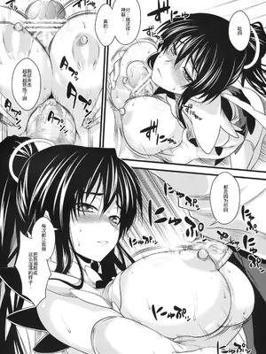 (C76) [SAZ (soba, 双九朗)] 天草模様な参_ (とある魔術の禁書目録) [廉价汉化组]_16