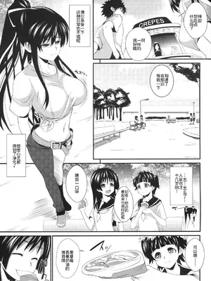 (C77) [SAZ (soba, 双九朗)] 天草模様な肆_ぷらす (とある魔術の禁書目録) [廉价汉化组]_03