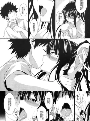 (C77) [SAZ (soba, 双九朗)] 天草模様な肆_ぷらす (とある魔術の禁書目録) [廉价汉化组]_05