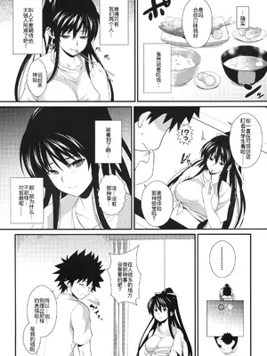 (C77) [SAZ (soba, 双九朗)] 天草模様な肆_ぷらす (とある魔術の禁書目録) [廉价汉化组]_08