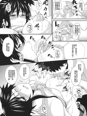 (C77) [SAZ (soba, 双九朗)] 天草模様な肆_ぷらす (とある魔術の禁書目録) [廉价汉化组]_11