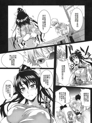 (C79) [SAZ (soba)] 天草模様な陸_ (とある魔術の禁書目録) [廉价汉化组]_03