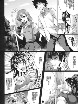 (C79) [SAZ (soba)] 天草模様な陸_ (とある魔術の禁書目録) [廉价汉化组]_04