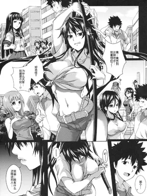 (C79) [SAZ (soba)] 天草模様な陸_ (とある魔術の禁書目録) [廉价汉化组]_05