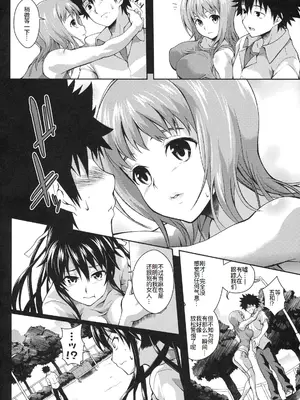 (C79) [SAZ (soba)] 天草模様な陸_ (とある魔術の禁書目録) [廉价汉化组]_06