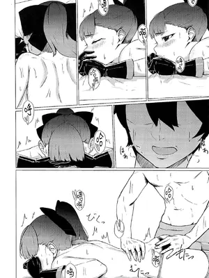 (C94) [ハードコア座薬装填 (ひらやん)] Don't let the summer heat get to you (Fate／Grand Order) [黑锅汉化组]_08