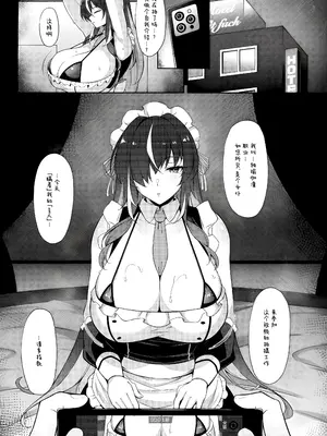 (C105) [Cow Lipid (ふうらい)] 本日もいつも通り挟ませて頂きますが？｜今天「也」如往常一样让我来「为您夹住」好吗？ [白杨汉化组]_03