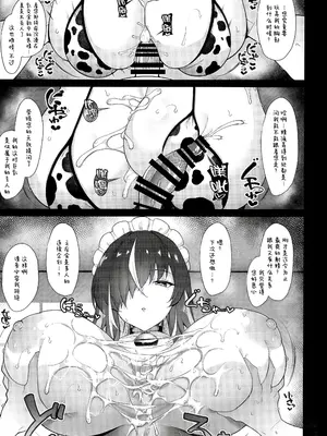 (C105) [Cow Lipid (ふうらい)] 本日もいつも通り挟ませて頂きますが？｜今天「也」如往常一样让我来「为您夹住」好吗？ [白杨汉化组]_14