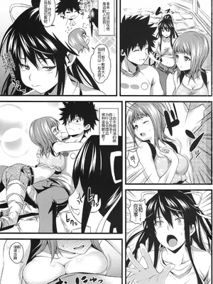 (COMIC1☆3) [SAZ (soba, 双九朗)] 天草模様な弐_ (とある魔術の禁書目録) [廉价汉化组]_03