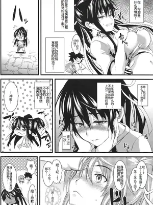 (COMIC1☆3) [SAZ (soba, 双九朗)] 天草模様な弐_ (とある魔術の禁書目録) [廉价汉化组]_04