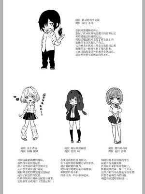 [Yumemi Dream Land (夢ミガチ)] 異世界から転生した俺は闇の力で勇者パーティに復讐する～勇者編～ [无糖汉化组]_07