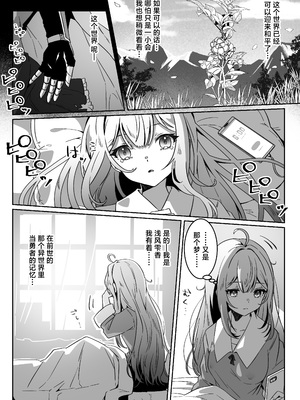 [Yumemi Dream Land (夢ミガチ)] 異世界から転生した俺は闇の力で勇者パーティに復讐する～勇者編～ [无糖汉化组]_09