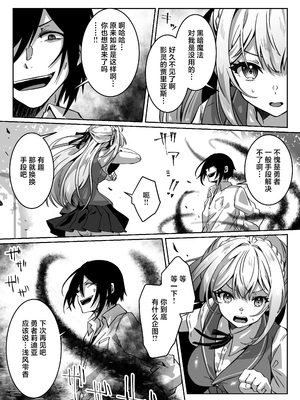 [Yumemi Dream Land (夢ミガチ)] 異世界から転生した俺は闇の力で勇者パーティに復讐する～勇者編～ [无糖汉化组]_14