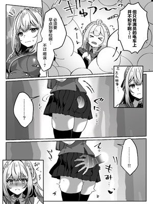 [Yumemi Dream Land (夢ミガチ)] 異世界から転生した俺は闇の力で勇者パーティに復讐する～勇者編～ [无糖汉化组]_20