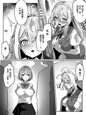 [Yumemi Dream Land (夢ミガチ)] 異世界から転生した俺は闇の力で勇者パーティに復讐する～勇者編～ [无糖汉化组]_38