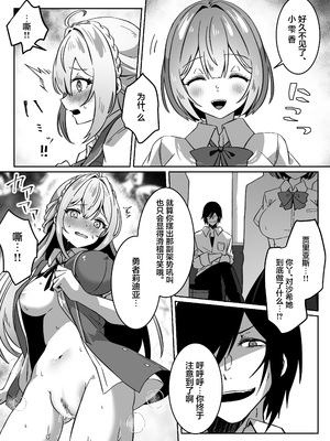 [Yumemi Dream Land (夢ミガチ)] 異世界から転生した俺は闇の力で勇者パーティに復讐する～勇者編～ [无糖汉化组]_39