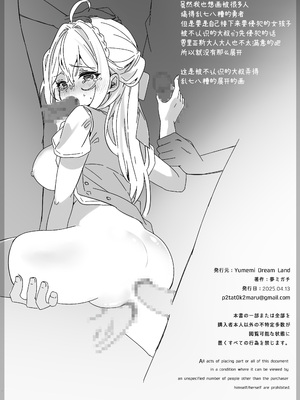 [Yumemi Dream Land (夢ミガチ)] 異世界から転生した俺は闇の力で勇者パーティに復讐する～勇者編～ [无糖汉化组]_55