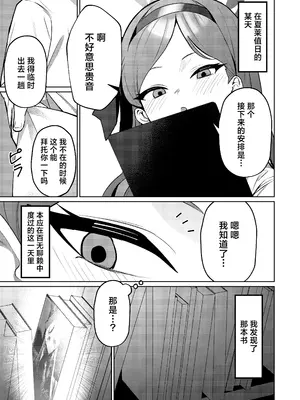 [apartで待ってる (おだねるapart)] 赤の18景 (ブルーアーカイブ) [欶澜汉化组] [DL版]_03