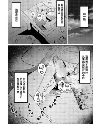 [apartで待ってる (おだねるapart)] 赤の18景 (ブルーアーカイブ) [欶澜汉化组] [DL版]_06